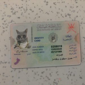 Oman Identity Card Template